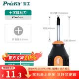 宝工（Pro'sKit）橘黑双色起子 +#2 6x40mm 强磁十字螺丝刀6mm 9SD-220B