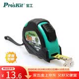 宝工（Pro'sKit）3M双色自锁卷尺小巧便携 卷尺家用 钢卷尺3米 9DK-2060 3M 双色自锁卷尺（9DK-2060）