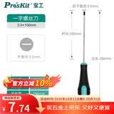 宝工（Pro'sKit）精密绿黑双色起子 -3.0 3.0x100mm 一字螺丝刀3mm 9SD-205A