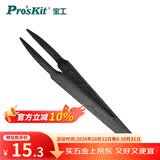 宝工（Pro'sKit）防静电纤维圆尖镊子电子维修专用 TZ-100系列 防静电纤维圆尖镊子（TZ-100C）