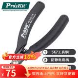 宝工（Pro'sKit）防静电弹跳如意铸钢斜口钳精密电子维修 1PK-5101-CE 防静电/弹跳如意铸钢斜口钳（1PK-5101-CE）