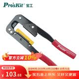 宝工（Pro'sKit）计算机排线压线钳压接钳工具排线钳(8~64pin) 240mm 6PK-214