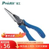 宝工（Pro'sKit）PM-909 克钢6寸尖嘴钳电工专用 电工钳家用维修夹持工具