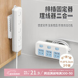妙馨思绕线插排固定器免打孔墙面理线器无痕挂墙固定贴拖线板收纳神器