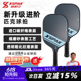 硕帕克XSPAK匹克球球拍碳纤维专业进阶pickleball全套控球磨砂高性价比 PRO 3.1-青色 单拍-礼盒装（赠：拍套+匹克球x2）