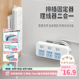 妙馨思绕线插排固定器免打孔墙面理线器无痕挂墙固定贴拖线板收纳神器