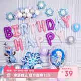 孩派（HihgParty）ins装饰粉色公主拉旗儿童女孩宝宝生日快乐场景布置气球 冰雪生日装饰气球（赠生日帽）