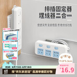 妙馨思绕线插排固定器免打孔墙面理线器无痕挂墙固定贴拖线板收纳神器