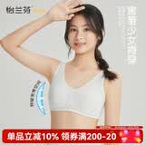 怡兰芬少女内衣二阶段发育期文胸初高中生青春期女孩纯棉小背心 米白 80B (参考体重95-110斤)