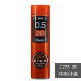 日本pentel派通自动铅芯防断铅笔芯0.2/0.3/0.5/0.7mm C272自动铅笔替换芯 c275-2B  0.5mm 一盒