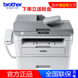 兄弟（brother）MFC-B7700D 按需供粉 黑白激光多功能一体机,打印 复印 扫描传真 官方标配+2个原装粉盒