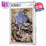 曾我萧白日本画集 日文原版 曾我蕭白 新潮社 狩野博幸