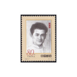 玉麒缘 编年不成套邮票 收藏 散票  集邮 2002-17早期将领（一）5-5刘z丹面值80分