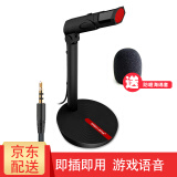 时尚部落（popu·pine） 电脑麦克风话筒 台式笔记本通用/游戏语音聊天直播 会议话筒 钉钉网课 3.5mm标准版 黑色（台式可用）
