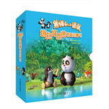 熊猫和小鼹鼠 “拥抱好品德” 图画故事书第一辑（套装共10册）