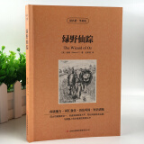 读名著学英语系列 绿野仙踪 鲍姆 正版 书籍 英汉互译 双语阅读 中英对照