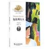 包法利夫人