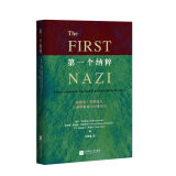 第一个纳粹：埃里希 鲁登道夫 让希特勒成为可能的人