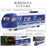 合金车模和谐号动车模型中国高铁火车头磁吸合金儿童礼品玩具地铁轨道轻轨 珠海地铁蓝色车头一节磁性