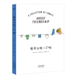 我可以咬一口吗