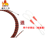 威氏 塑钢穿绳器 穿管器电工穿线器电工拉电线网线导线器引线器 25米/送2个束紧器