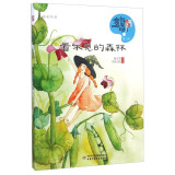 第2辑·看不见的森林