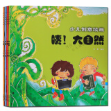 绘画书 少儿创意绘画 全4册哇动物 嗨朋友 噢食物 咦大自然