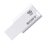 索尼(SONY) 16GB U盘 USB2.0 随心存系列 车载U盘 白色 读速100MB/s 商务必备 数据恢复