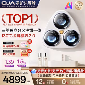 OJA 【26年新款 AI内衣洗衣机】