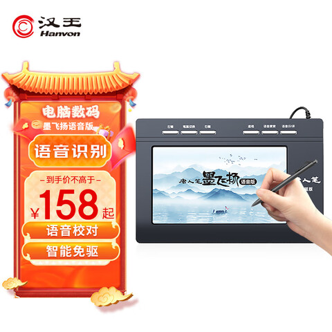 ӪHanvon˱īддְдд158Ԫ