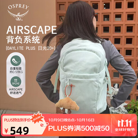 OSPREY �չ�plus 20L˫��� ������б��� ��������ͨ�ڵ��԰� ������