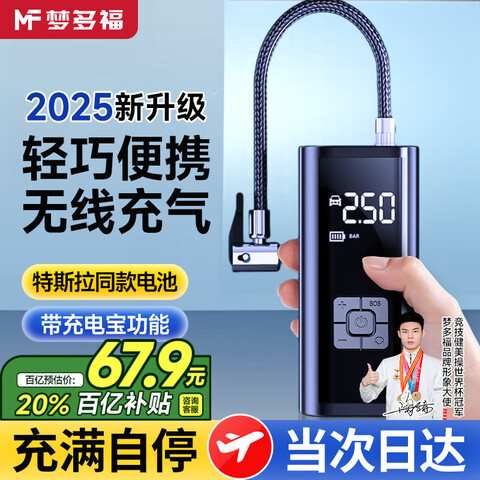 ζรس̥ߵ綯ò̥ѹЯͲ̥ ߳籦˫ѹͣ Ħг綯ƿγsuvר 67.8Ԫ