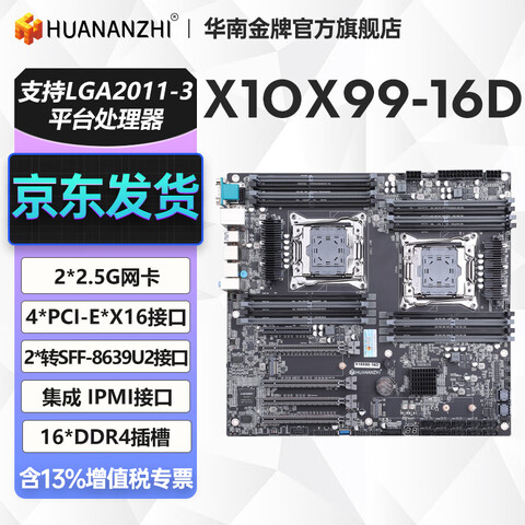 ���Ͻ���X10X99-16D/8D˫·���������弯��IPMI�ӿڹ���վ16���ڴ�����ǿe52696v32686v42696v4X10X99-16D