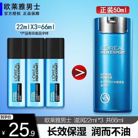 ŷ���ţ�L'OREAL����ʿ��Һ��˪ˮ�ܱ�ʪ�������б�ʪ�޻�����鱣ʪ�����ͻ���Ʒ ������ 66ml ����ʪ������3֧ 12.89Ԫ