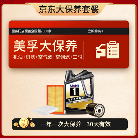 ����Ӫ�������ڽ����ڴ���0W-20SP4L����+����+�յ���+������+��ʱ30����Ч