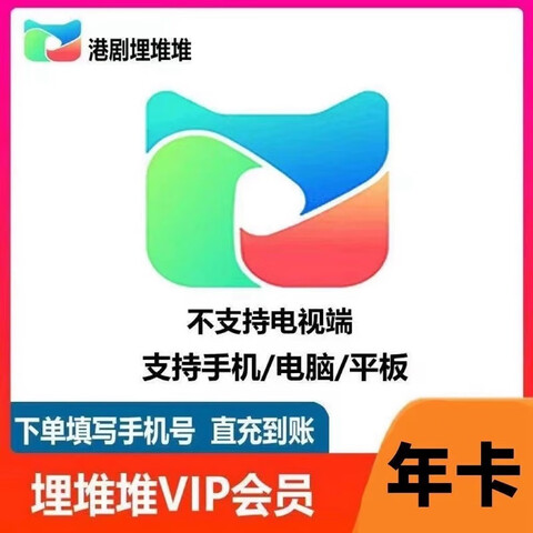 ֱ뵽ѶVIPԱ꿨ѶAPPԱ12¸۾ѶѶ꿨Ѷ꿨78Ԫ