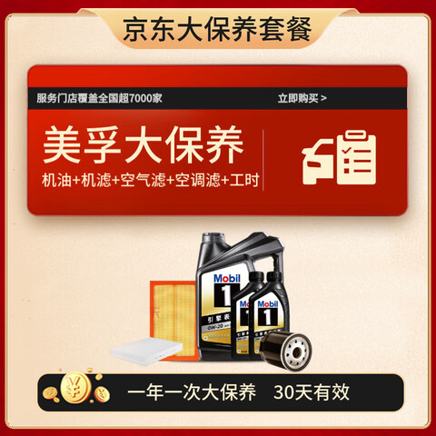 ����Ӫ�������ڽ����ڴ���5W-30SP6L����+����+�յ���+������+��ʱ30����Ч