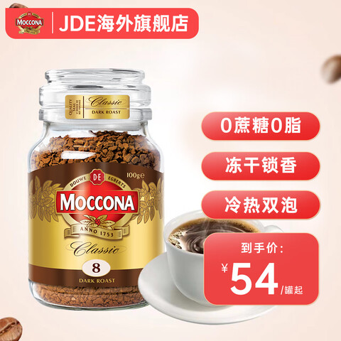 ĦɣMocconaĦԭװȺ決0֬ڿ100g43Ԫ