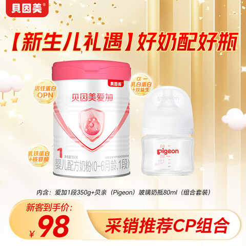 ����Ӫ���������������񡿰���1��350g+���ײ�����ƿ80ml�������װ�� 98Ԫ