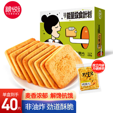 ���ã�LIRAY������Ƭ���ͱ��ɰ칫��������ʳ�տ�ζ450g*2�� 19.9Ԫ