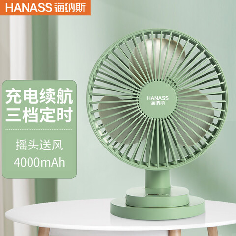 Ӫ˹HANASSֱƵ̨ʽҡͷusb4000mAhЯСA5FAN80.91Ԫ