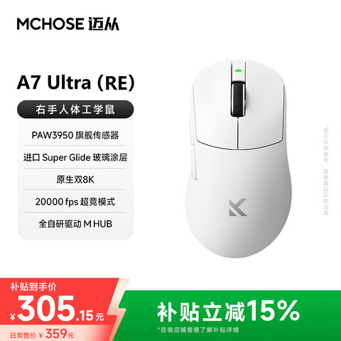 ӣMCHOSEA7UltraRE幤ѧư칫Ϸģ/2.4g/PAW3950A7UltraRE幤ѧɫ305.15Ԫ