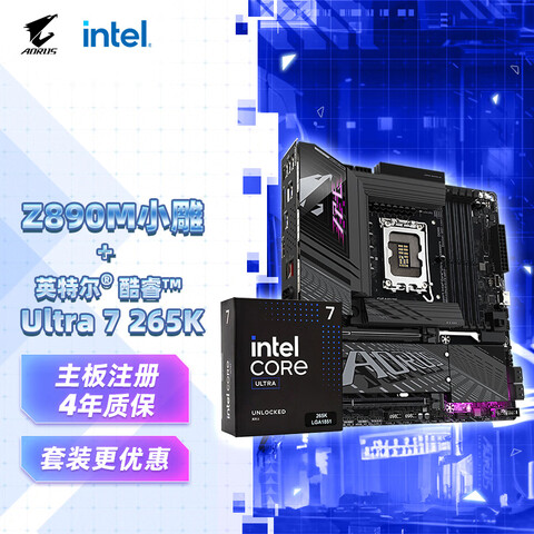 ӪΣGIGABYTECPUװСZ890MAORUSELITEWIFI7+ӢضIntelUltra7-265K3758Ԫ