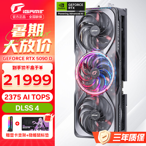 ߲ʺiGame RTX 5090D ˮAD 32GϷֱAIˮ4KԿDeepSeekԪģ 50ϵƷ RTX 5090D Advanced OC 32GB21999Ԫ