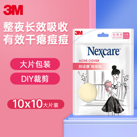 3M������ҹ�þ�����˹�Ƥ�������������շ������Ƭװ21Ԫ