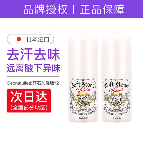 DeonatullesoftstoneҸ��ֹ��ʯ����ʯ���öŵ�����������ֹ��¶���ǿ��2֧ 99Ԫ