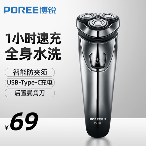 ����Ӫ���ɿƲ���綯���뵶��ʿ�κ�������Яʽ����ͷ�����ʪ˫��ȫ��ˮϴ�����������������Ϲ�����PS163 62.01Ԫ