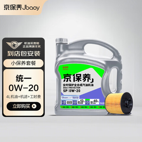 Ӫͳһȫϳ0W-20SP4L˰װ30Ч143.1Ԫ