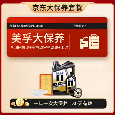 ����Ӫ�������ڽ����ڴ���5W-30SP5L����+����+�յ���+������+��ʱ30����Ч