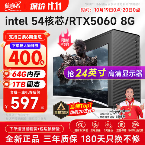 Ӣضi5i754о/RTX5060/30604060̨ʽDIYװȫ칫羺ֱϷʮi954о5060/64G/1T콢